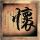 小清新